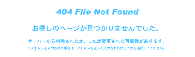 404 File Not Found T̃y[W܂łB